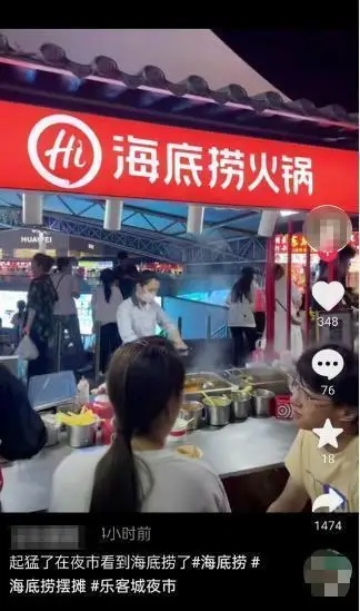 海底捞可以洗头发了?门店:20分钟一位 网友:太卷了,但确实很心动 海底捞可以洗头发了?门店:20分钟一位 网友:太卷了,但确实很心动