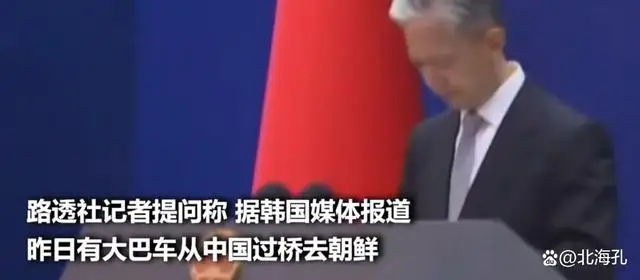 有大巴从中国过桥去朝鲜?中方回应 有大巴从中国过桥去朝鲜?中方回应