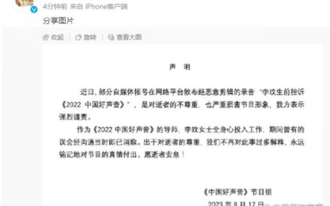 《中国好声音》回应网传李玟控诉录音 称是恶意剪辑