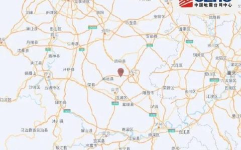 四川内江连续多次地震！