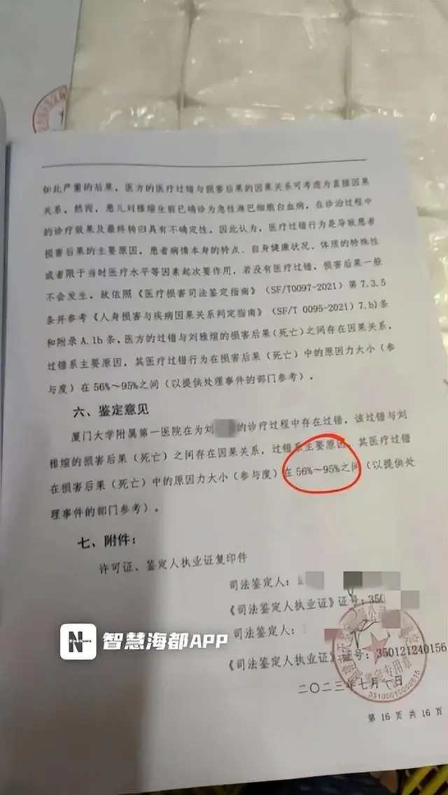 穿刺操作失误，4岁女童命丧手术台