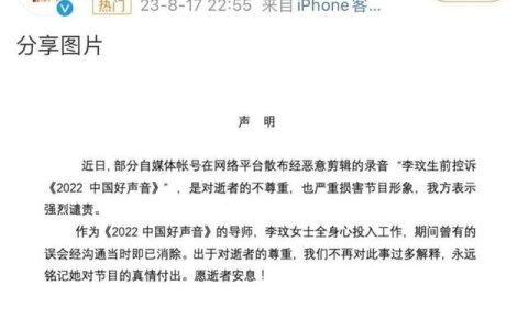 李玟生前控诉《中国好声音》录音曝光，节目组敷衍回应惹网友不满
