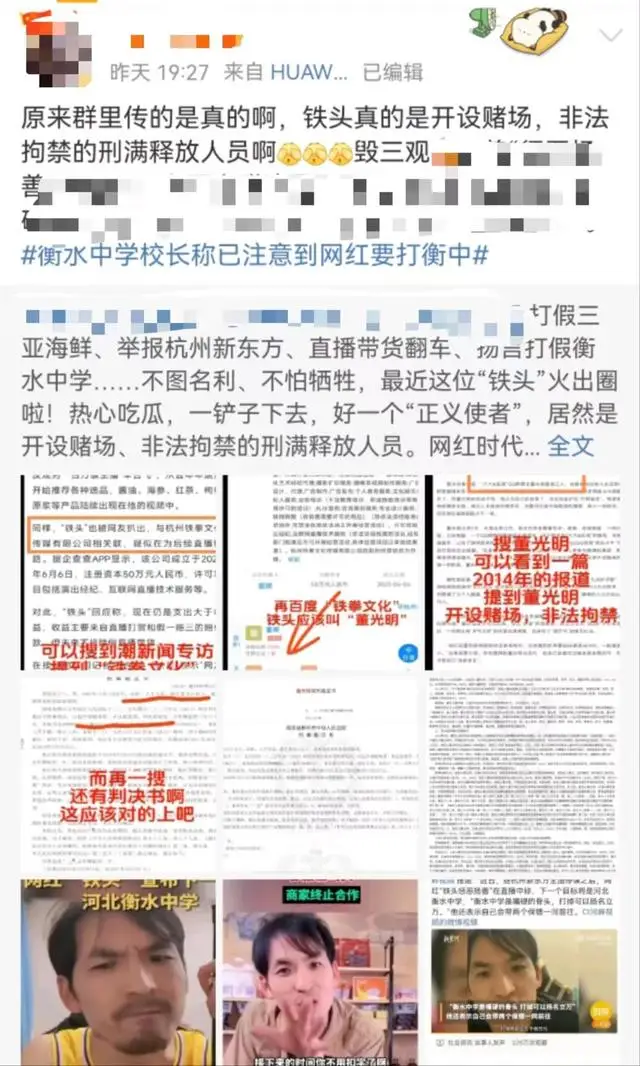 举报新东方网红被曝曾因开赌场获刑播 举报新东方网红被曝曾因开赌场获刑播