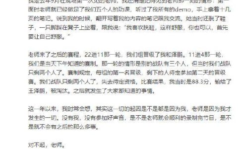 中国好声音学员周菲戈为李玟发长文：“对不起老师”