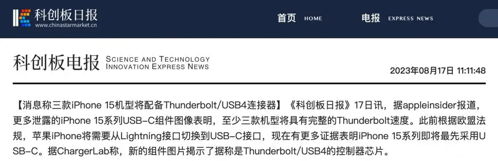 苹果 iPhone 15 系列或升级 35W 充电，但不能与安卓互通？