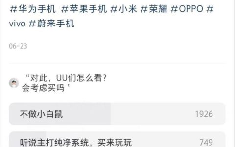 传定价 7000 元，蔚来手机会有未来吗？