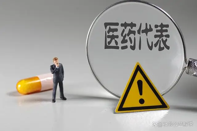 药代举报两所省级三甲医院医生受贿 药代举报两所省级三甲医院医生受贿