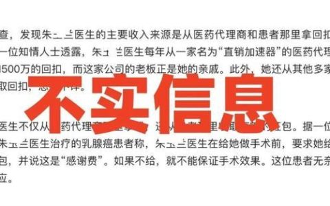 江苏医生被造谣贪1.5亿 媒体探访其豪宅