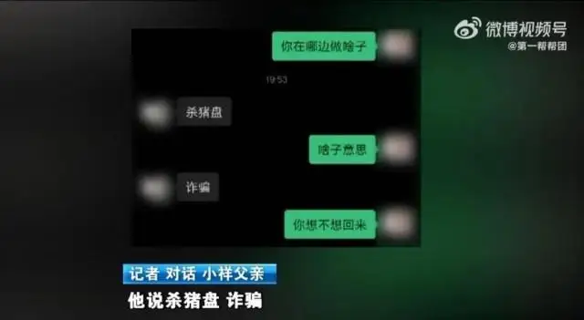 多个孩子被中介带到缅甸称“回不来了”，家长：带一个过去中介收2万
