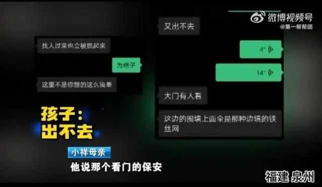 多个孩子被中介带到缅甸称“回不来了”，家长：带一个过去中介收2万