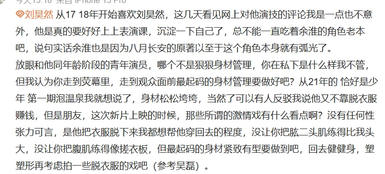 刘昊然彻底完了？baby被新男友绿了？王鸥给渣男生孩子？某顶级男星PC的瓜？小扒问答回复