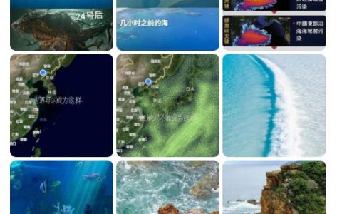 日本核污染水排海4000天后海洋啥样