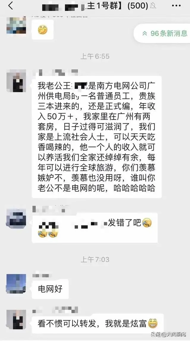 供电局职工妻子“炫富式举报”事件;当事人再发声:收钱局长升职 供电局职工妻子“炫富式举报”事件;当事人再发声:收钱局长升职