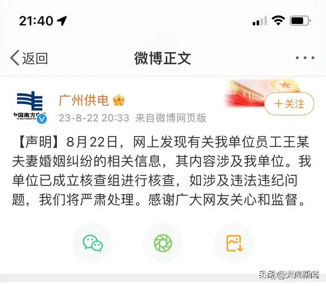 供电局职工妻子“炫富式举报”事件;当事人再发声:收钱局长升职 供电局职工妻子“炫富式举报”事件;当事人再发声:收钱局长升职