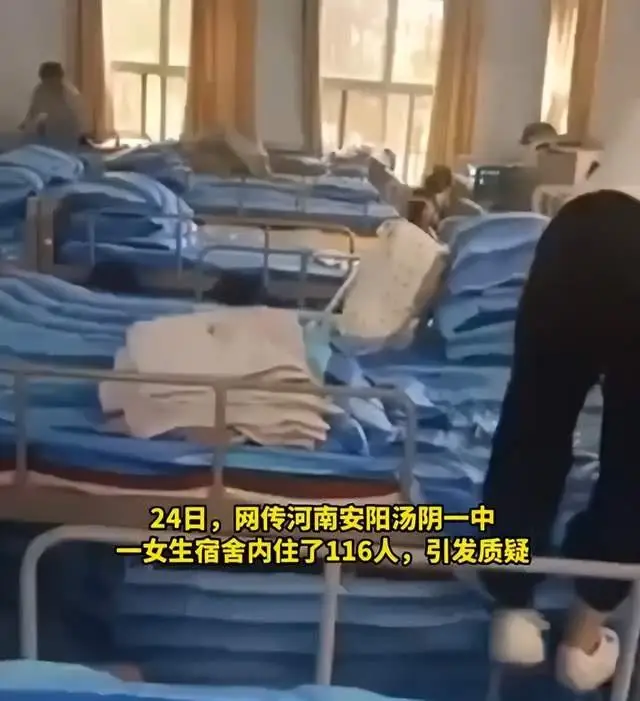 河南一中学女生宿舍住116人?教育局回应:没有规定宿舍人数的上限,这是图书楼改的,消防肯定过关 河南一中学女生宿舍住116人?教育局回应:没有规定宿舍人数的上限,这是图书楼改的,消防肯定过关