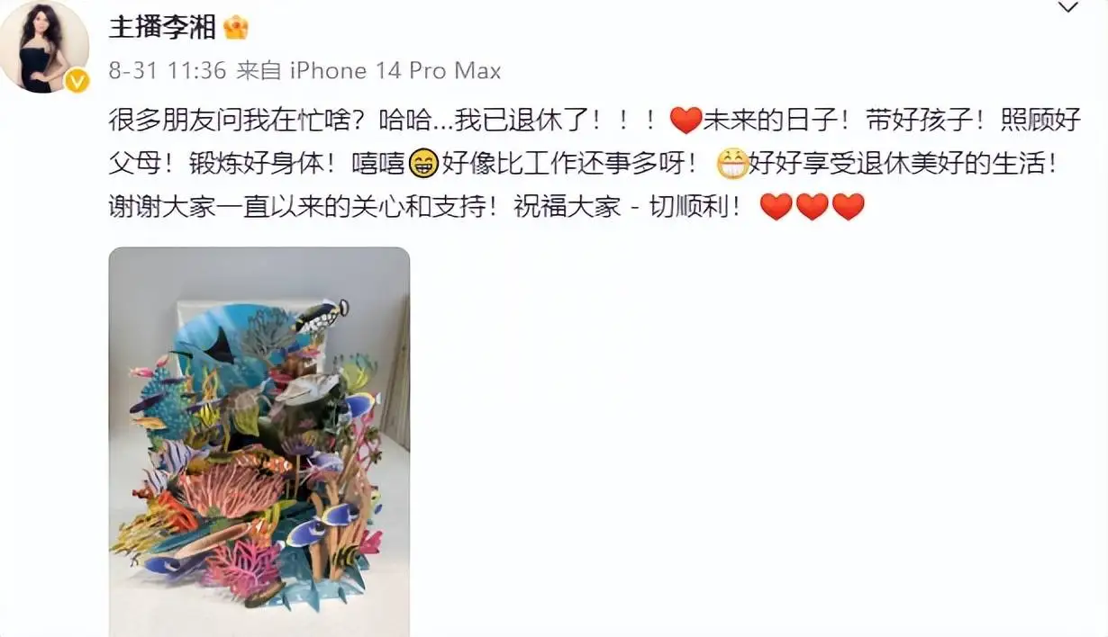 47岁的李湘宣布退休，从女主持人转身的布局，早在23年前就已开始