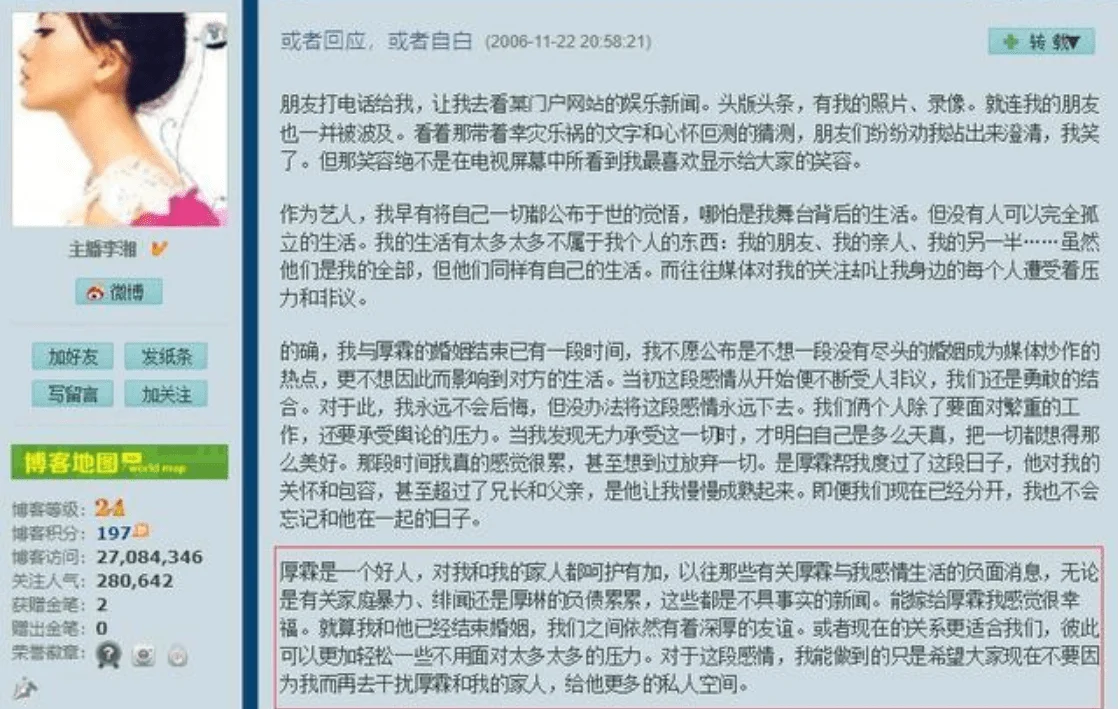47岁的李湘宣布退休，从女主持人转身的布局，早在23年前就已开始