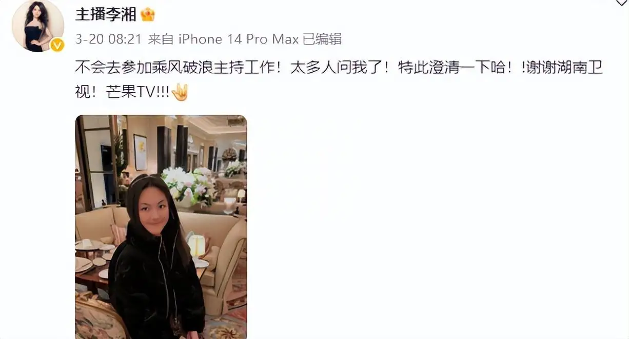 47岁的李湘宣布退休，从女主持人转身的布局，早在23年前就已开始