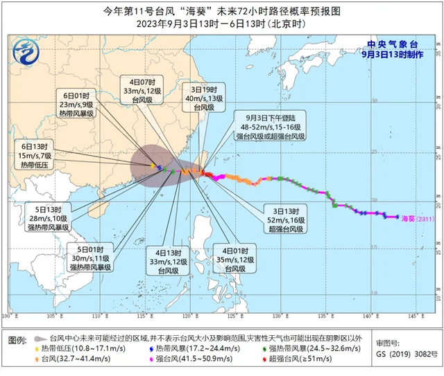 台风“海葵”登陆台湾省台东市沿海！降雨量或突破1500毫米