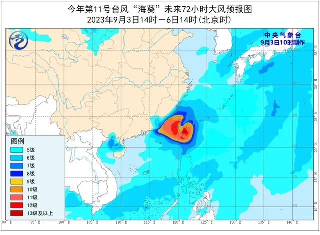 台风“海葵”登陆台湾省台东市沿海！降雨量或突破1500毫米