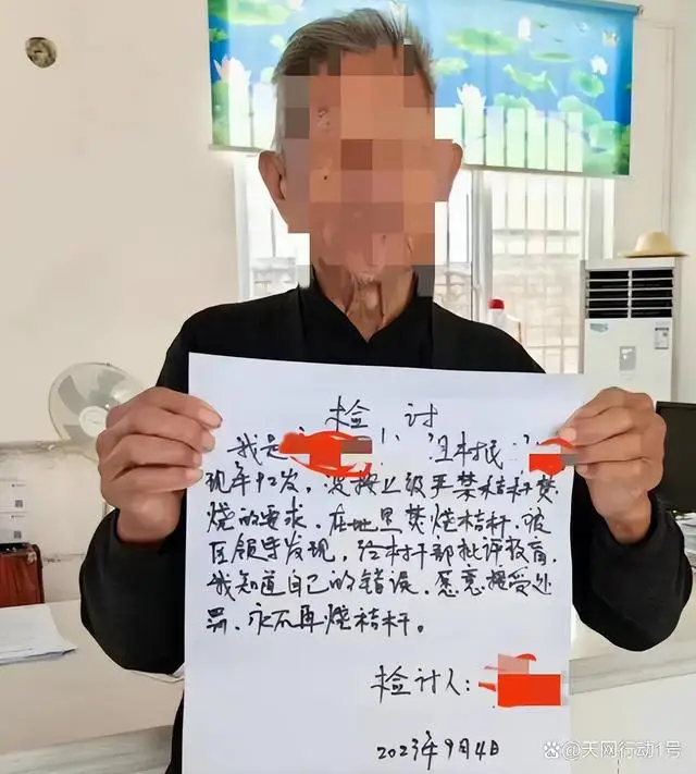 当地回应92岁老人烧秸秆被罚写检讨:口头批评难达效果 当地回应92岁老人烧秸秆被罚写检讨:口头批评难达效果