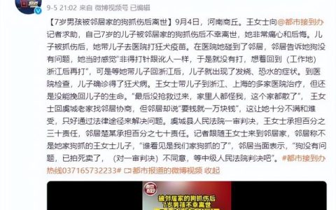 7岁男童被邻居家狗抓伤确诊狂犬病离世，邻居只愿意赔偿一万元