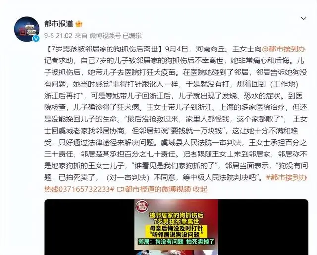 7岁男童被邻居家狗抓伤确诊狂犬病离世,邻居只愿意赔偿一万元 7岁男童被邻居家狗抓伤确诊狂犬病离世,邻居只愿意赔偿一万元