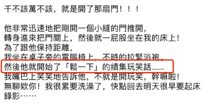 陈建州疑似性骚扰事件后首发文！被曝512g不雅视频、骚扰S妈的他还能复出吗？