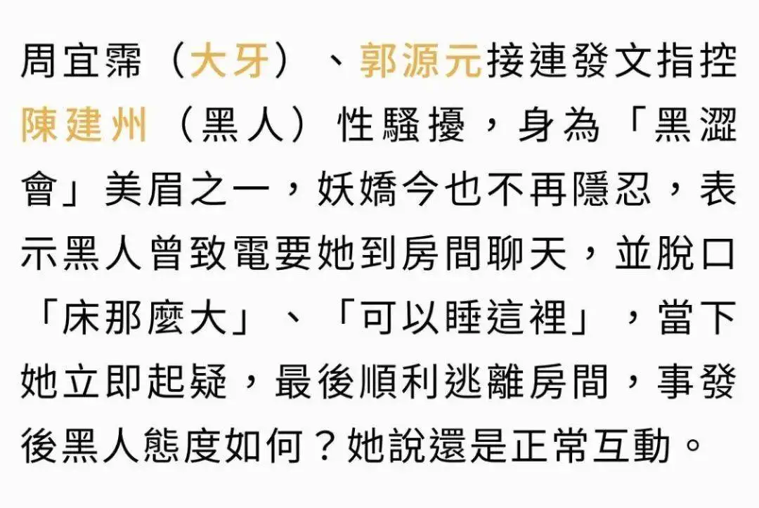 陈建州疑似性骚扰事件后首发文！被曝512g不雅视频、骚扰S妈的他还能复出吗？