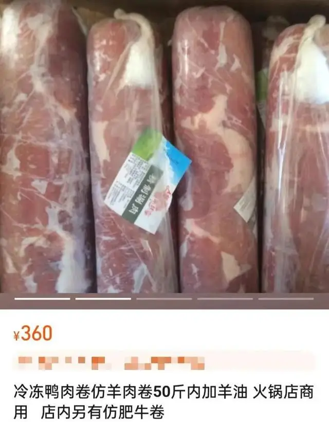 火锅店卖“假羊肉卷”，能有多暴利？1斤最多或可获利73元