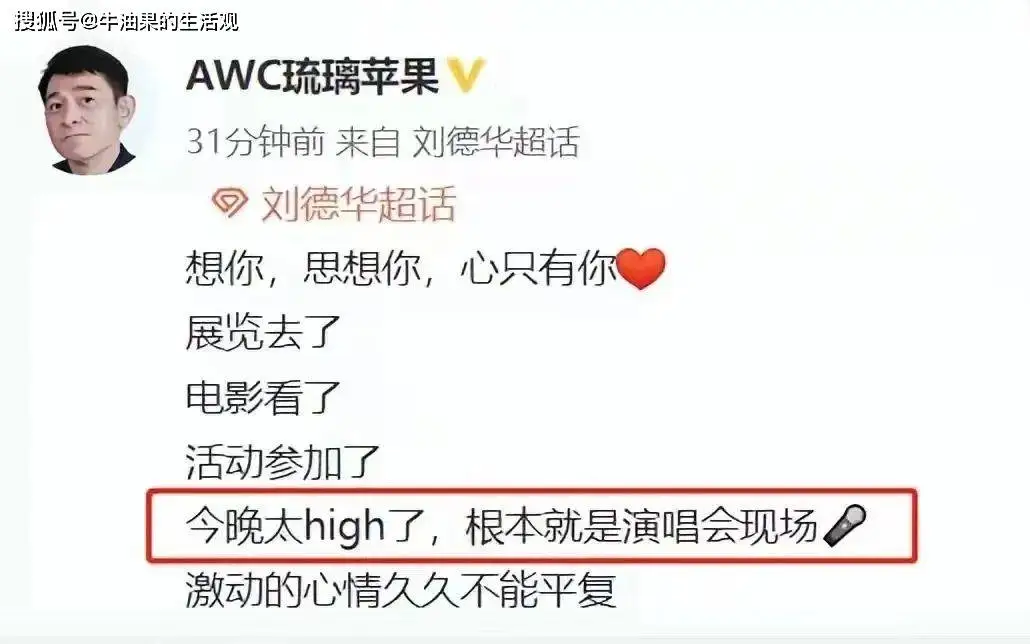 刘德华庆祝62岁生日，现场明星云集，晒上百张妻女照片秀恩爱