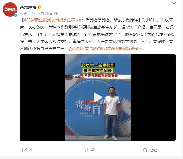 36岁新生报到被当成学生家长：活到老学到老，给孩子做榜样