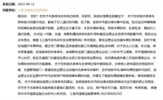 全面禁止共享单车？网友上书建议禁止共享单车，对此如何观看？