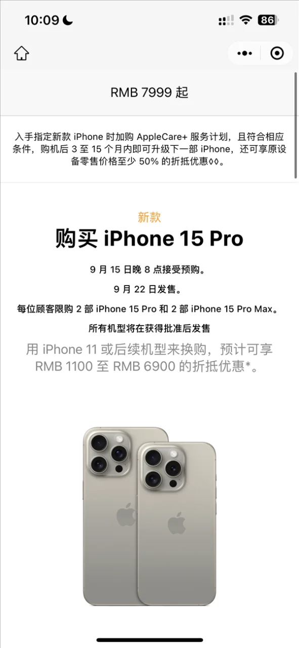 史上最强iPhone 15系列发布！怎么买更方便省心？保姆级购机攻略来了
