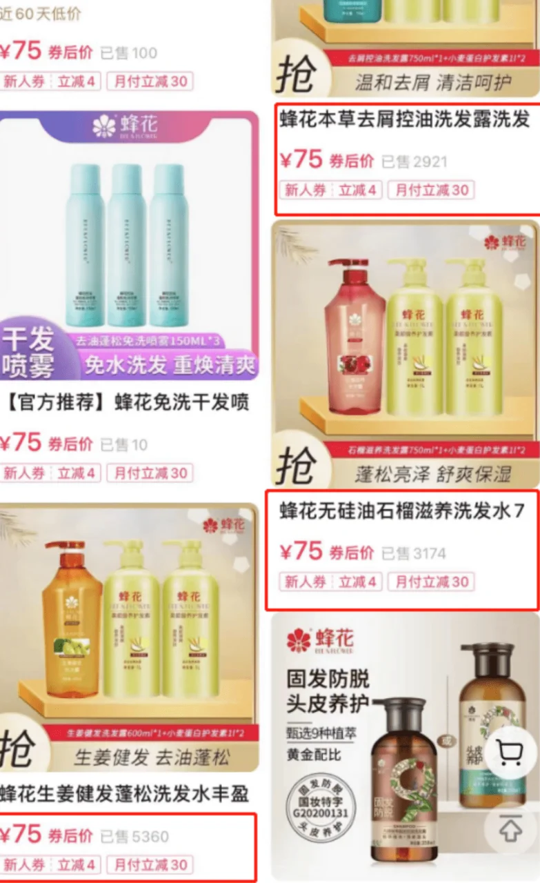 蜂花一夜涨粉50万，产能紧张已断货，回应“捡箱子”