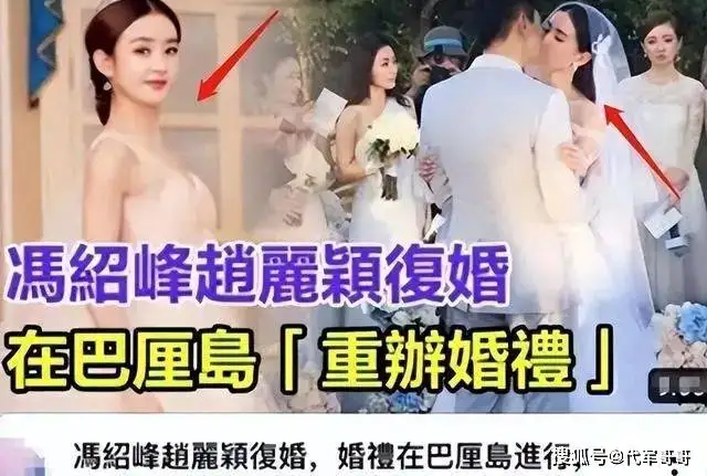 揭秘赵丽颖与冯绍峰被传复婚真实内幕