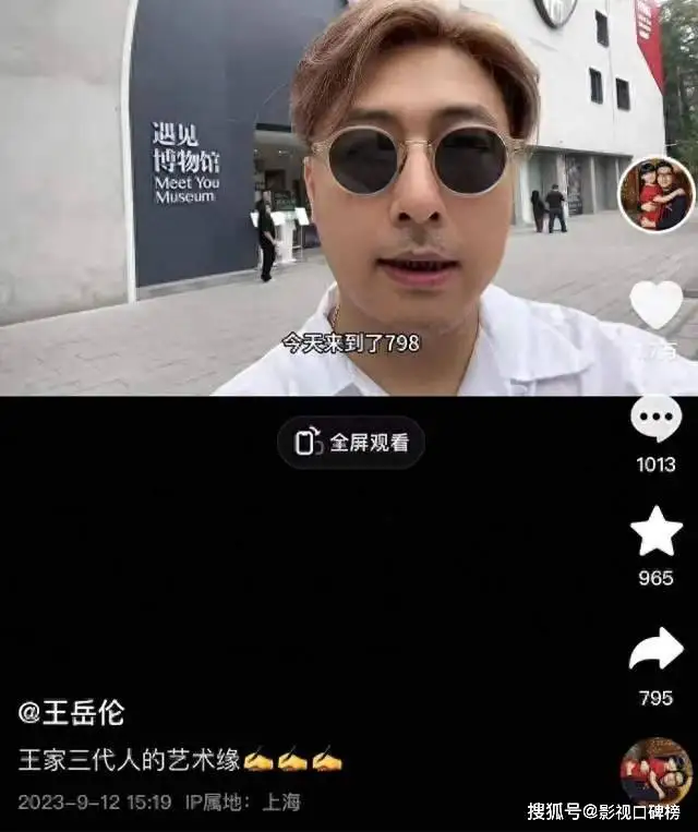 离婚两年的王岳伦形象大变，头发染黄显年轻，网友说与李湘复合吧