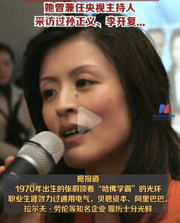 央视前女主持张蔚任星巴克董事 曾兼职《对话》栏目主持人