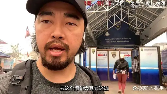 网红峰哥亲历缅甸生死36小时 网红峰哥亲历缅甸生死36小时