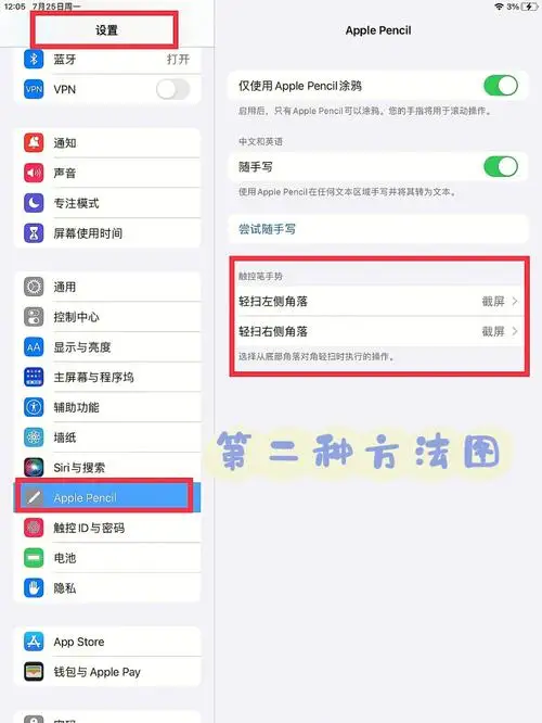 iPad 锁屏了怎么办？解锁技巧汇总