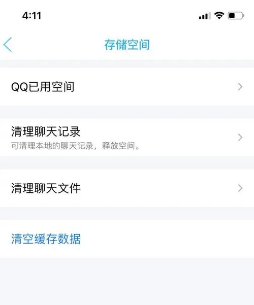 苹果手机微信缓存怎么清理？详细步骤教您轻松解决！