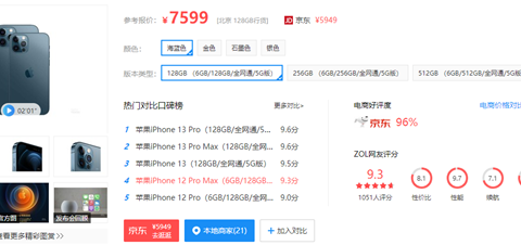 苹果15promax和12promax对比