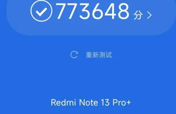 红米note13pro+手机怎么样