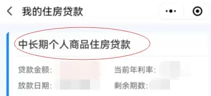 2023年建设银行存量房贷利率调整操作流程图：步骤注意事项都在这里