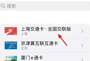 苹果15如何设置nfc门禁卡