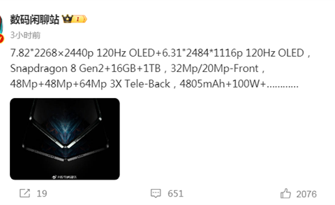 OPPO Find N3折叠屏手机曝光：搭载骁龙8 Gen 2，双120Hz高刷屏