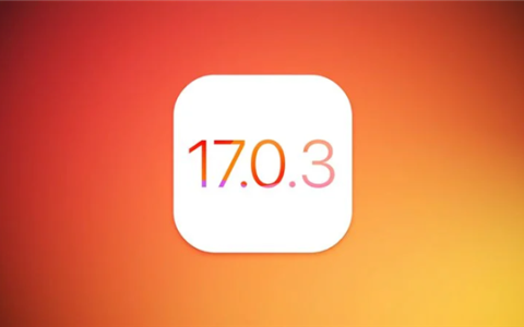 苹果正在测试iOS 17.0.3以修复iPhone 15 Pro的过热问题，保证不会降低性能