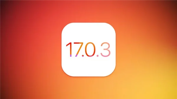 苹果正在测试iOS 17.0.3以修复iPhone 15 Pro的过热问题，保证不会降低性能