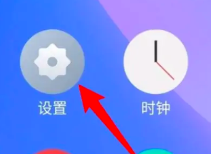 魅族21如何退出开发者模式