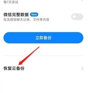 miui14桌面布局怎么改回去 miui14桌面布局怎么改回去